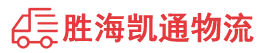 潮州到鄂托克旗物流公司